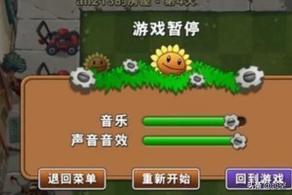 植物大战僵尸2汉化教程，汉化补丁下载？