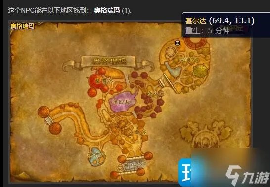 魔兽世界奥格瑞玛骑术训练师位置在哪 奥格瑞玛骑术训练师具体位置攻略