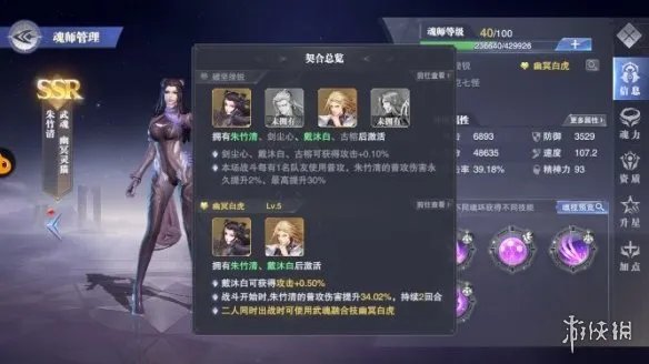 《斗罗大陆魂师对决》破甲队怎么样 破甲队阵容搭配