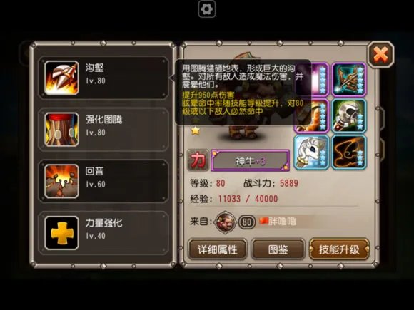 刀塔传奇神牛小小对比分析