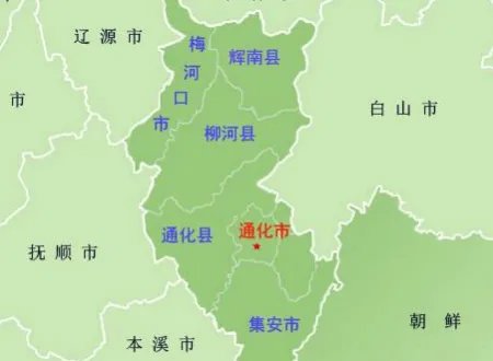 通化市属于哪个省？