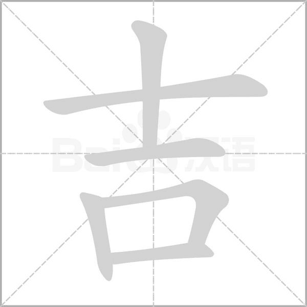 亿加一笔是什么字