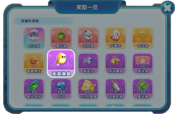 《萌鱼泡泡》SSS顶级萌鱼攻略（四）——天蝎座