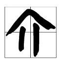 亿加一笔是什么字