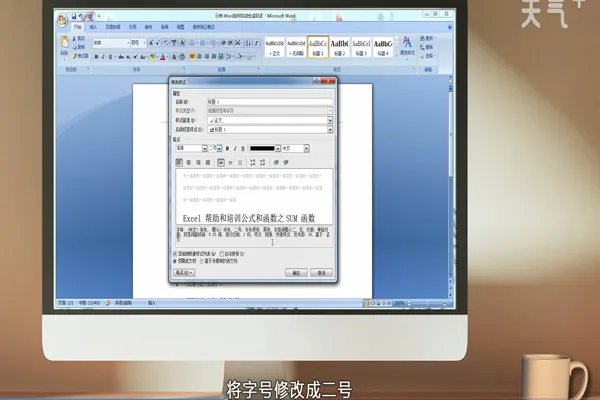Word如何自动生成目录 Word自动生成目录的方法