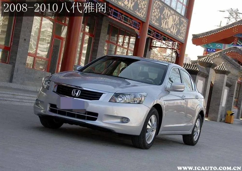 十年车龄雅阁值得买吗，二手雅阁买哪年的好