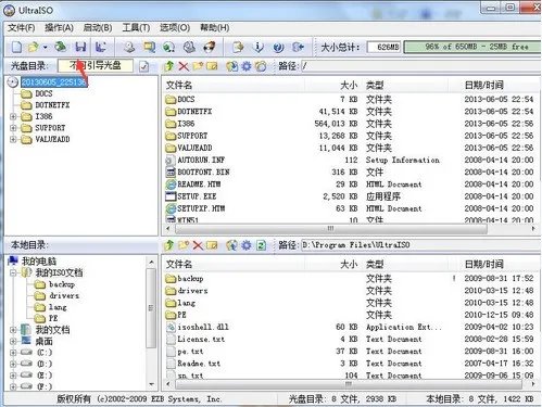怎么样把文件夹压缩成iso文件?