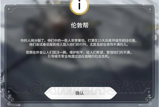 《冰汽时代》新家剧本流程图文攻略 每日科研与法典选择推荐