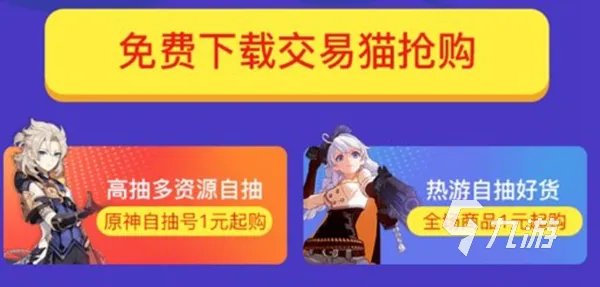 造梦西游4手机版买号平台推荐分享 造梦西游4账号怎么买便宜