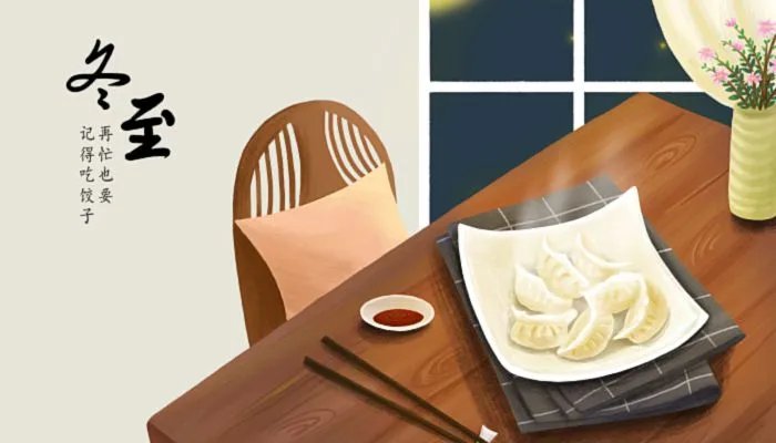 2022年冬至是哪天 2022年冬至是几月几号几点几分