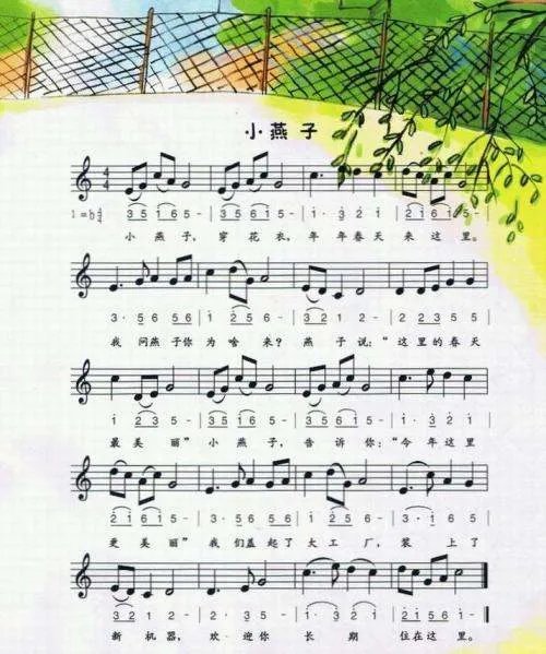 小燕子儿歌简谱