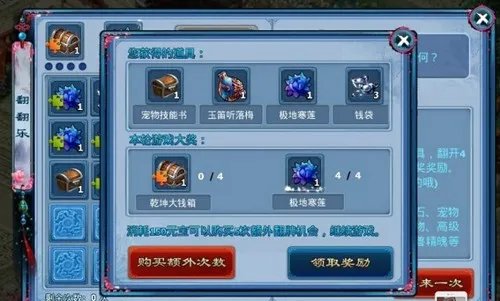 神雕侠侣翻翻乐详解 技巧经验分享