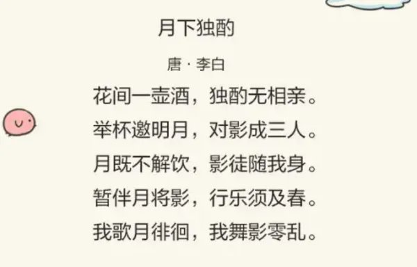 小学生中秋节的诗句古诗大全