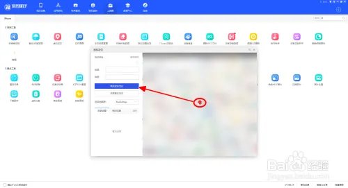 ios怎么虚拟定位