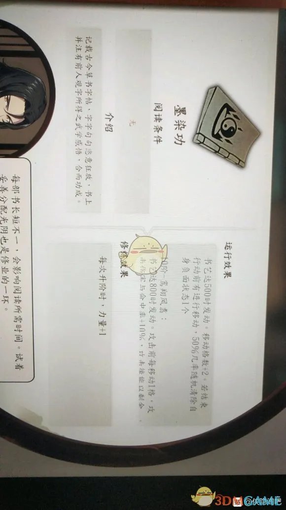 《侠隐阁》四艺大会攻略