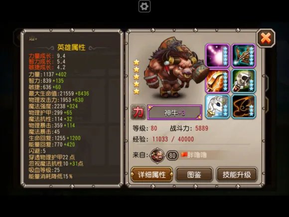 刀塔传奇神牛小小对比分析