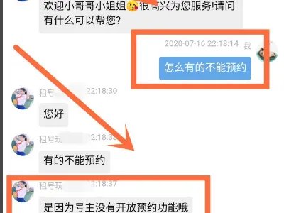 租号玩怎么设置自主处理