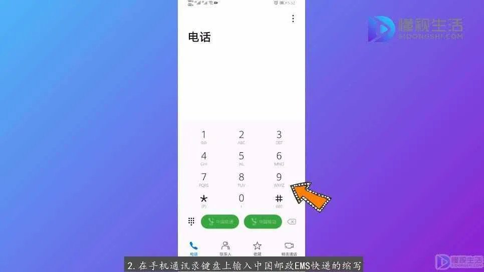 中国邮政ems客服电话