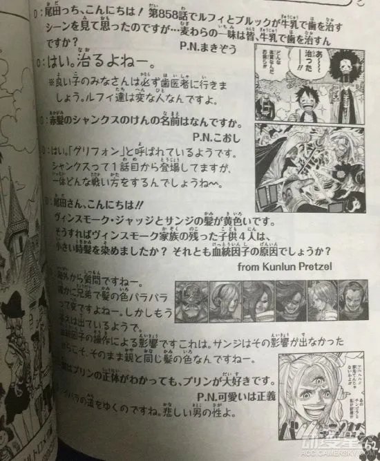 《海贼王》新情报曝光 卡塔库栗身高5米竟是大叔