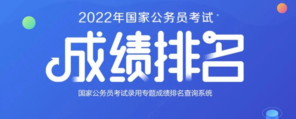 公务员考试网_2024年国家公务员考试|报名确认官网