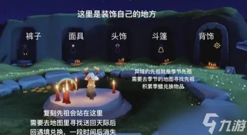 光遇游戏怎么玩