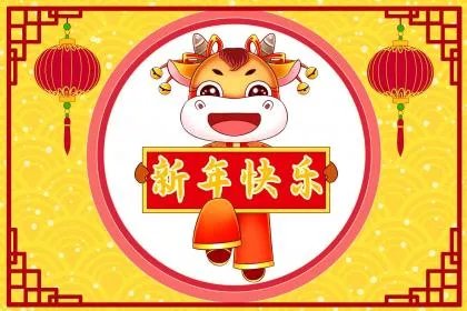 2021年正月初十日子好不好？2021年正月初十是黄道吉日吗？