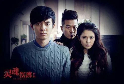 《灵魂摆渡2》讲的是什么剧情？