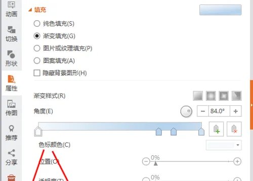 wps演示如何设置背景