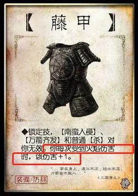 三国杀张春华火杀藤甲掉几滴血？