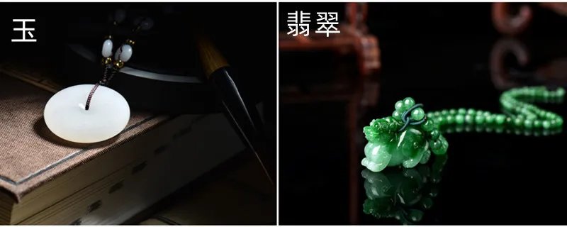 玉和翡翠区别