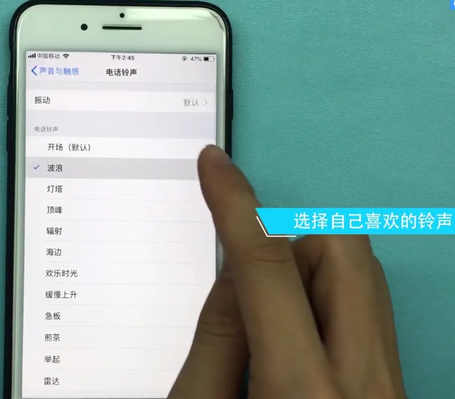 苹果手机怎么设置铃声