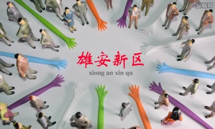 雄安新区最新消息 2019雄安总体规划批复