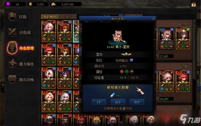 《dnf》冒险团佣兵玩法攻略大全 冒险团佣兵怎么玩