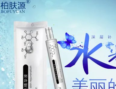 大家千万别买柏肤源