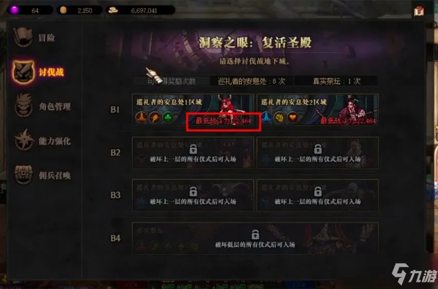 《dnf》冒险团佣兵玩法攻略大全 冒险团佣兵怎么玩
