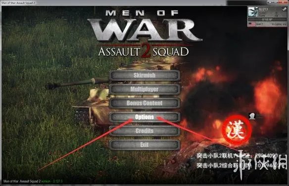 《战争之人：突击小队2》V3.127.5游侠对战平台联机教程+中文免安装硬盘版下载地址