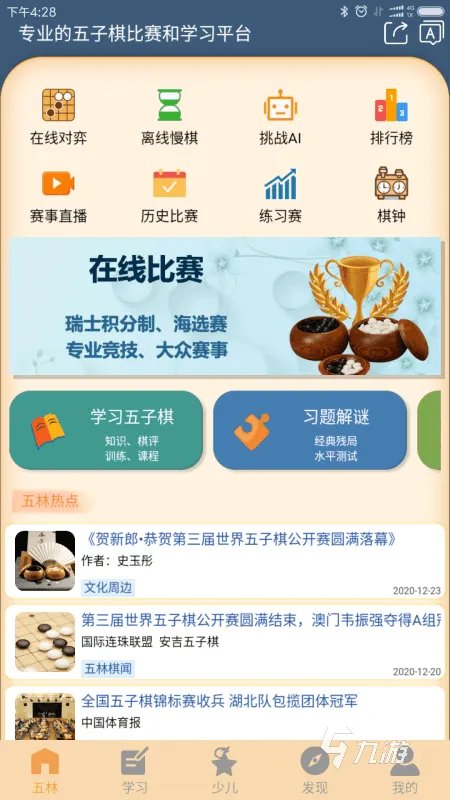 2021棋盘游戏排行TOP10 最好玩的棋盘游戏大全
