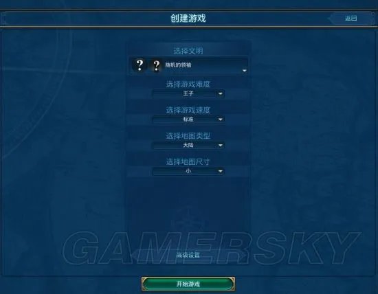 《文明6》地图编辑器开启使用方法 文明6地图编辑器怎么用