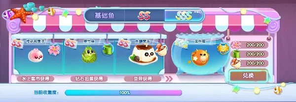 《萌鱼泡泡》SSS顶级萌鱼攻略（四）——天蝎座