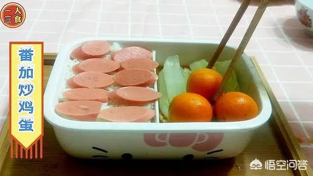 蕃茄炒蛋要怎样做才好吃？