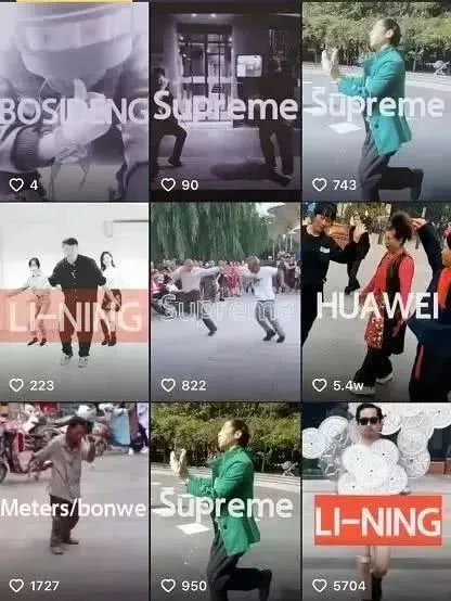 抖音supreme是什么梗