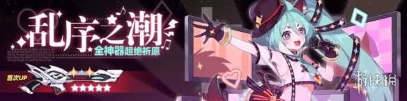 《崩坏学园2》九周年活动时间 九周年梦想祈愿一览