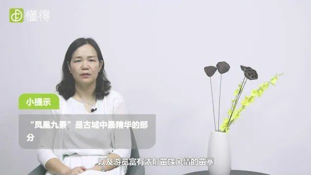 凤凰古城旅游攻略