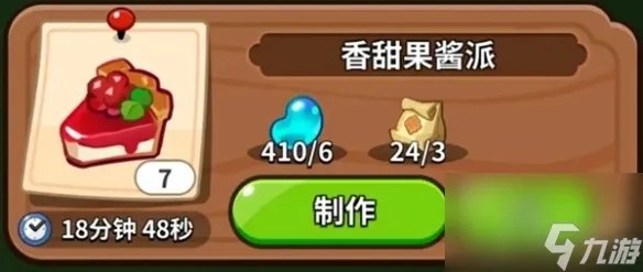 冲呀饼干人王国建筑物有什么用