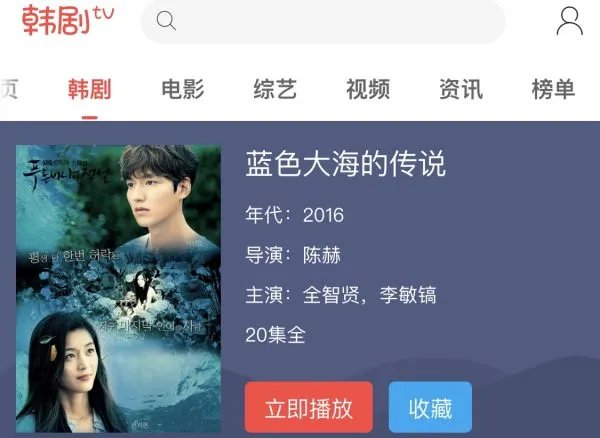 蓝色大海的传说在哪看?