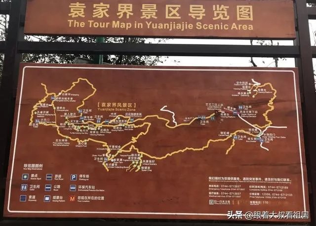 天门山国家森林公园  武陵源风景区区别