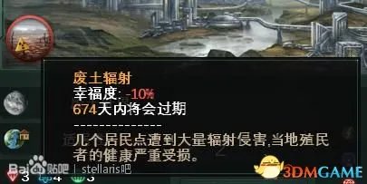 群星Stellaris星球Buff有哪些 群星全星球Buff一览