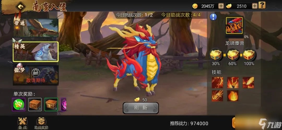 三国战纪战宠携带技巧图是什么样的