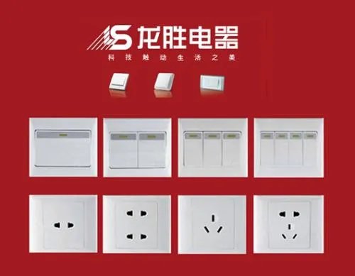 开关品牌前十名有哪些  开关插座什么品牌好