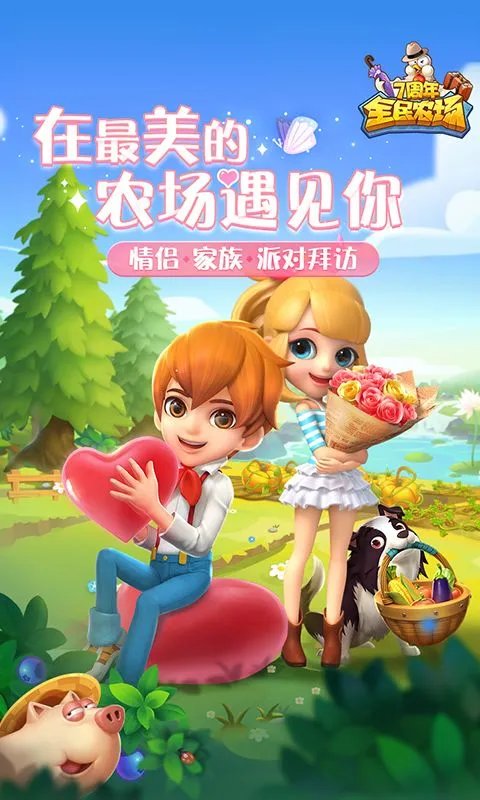 种菜游戏排行榜前十名推荐2021 种菜农场类的游戏排行